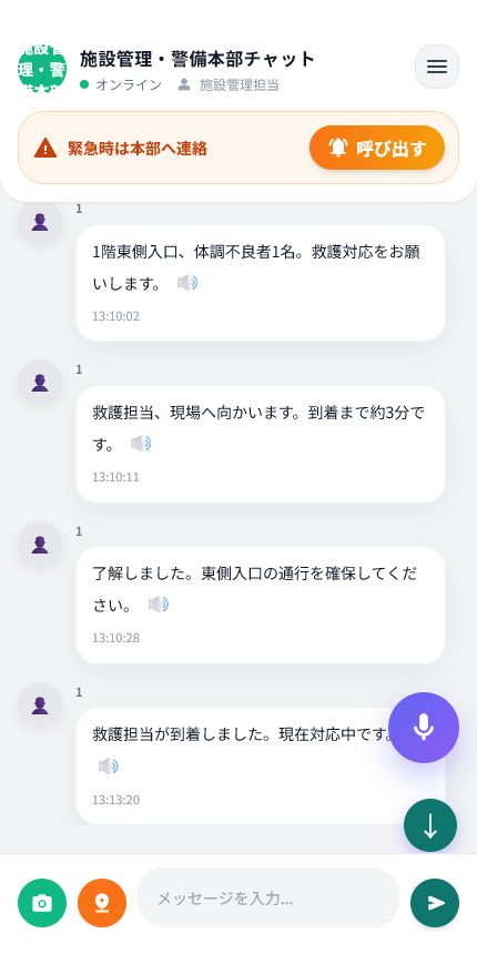 SMARCIVAスタッフ向けスマートフォン画面